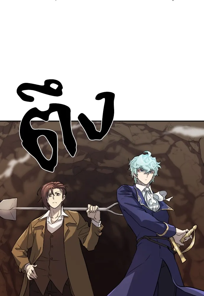 ยอดสถาปนิกผู้พิทักษ์อาณาจักร ตอนที่ 16 รูปที่ 2