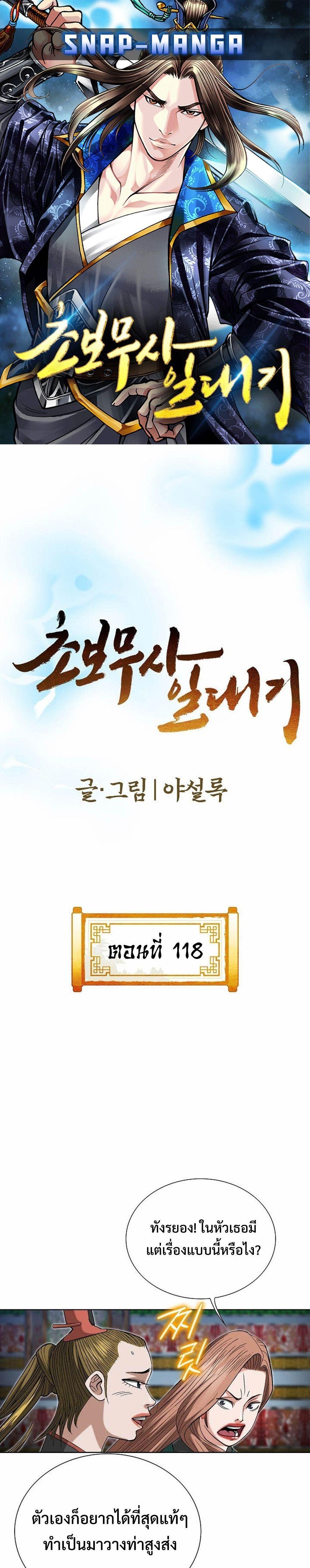 Manga-lc-com อ่านมังงะ อ่านการ์ตูน ออนไลน์ ฟรี Biography of a Novice Warrior ตอนที่ 1 2 3 4 5 6 7 8 9 10 11 12 13 14 ฟรี ไม่มีโฆษณา Manga-lc - อ่าน มังงะ อ่าน การ์ตูน ออนไลน์ อ่านมังงะ ฟรี