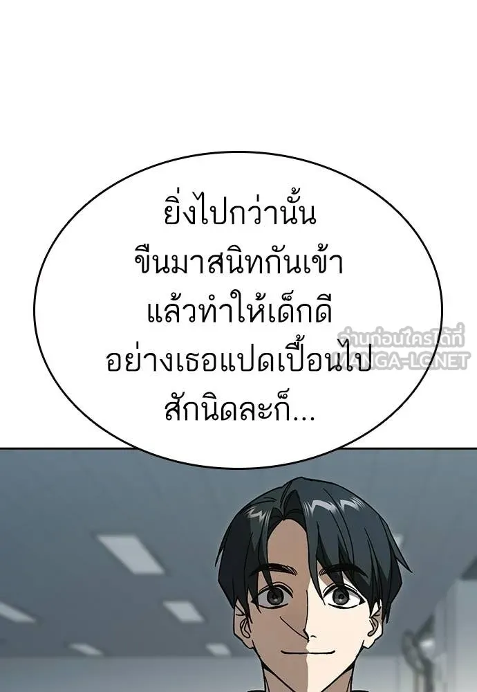 Study Group ตอนที่ 306 รูปที่ 90