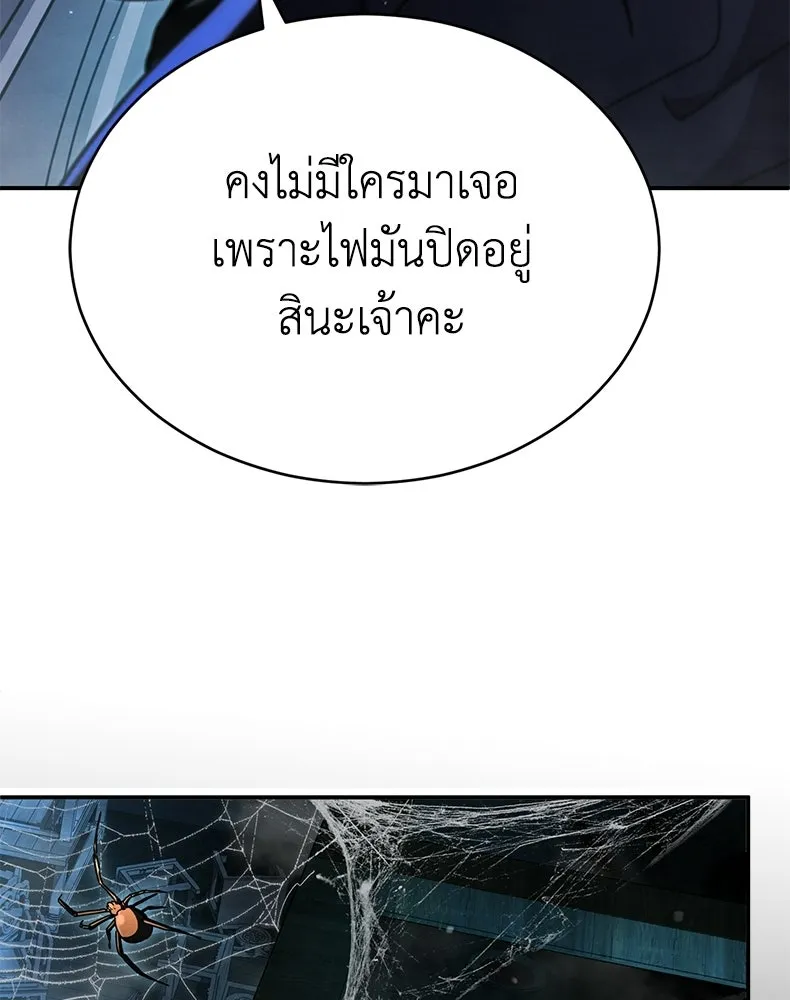 กำปั้นราชันคืนชีพ ตอนที่ 35 รูปที่ 68