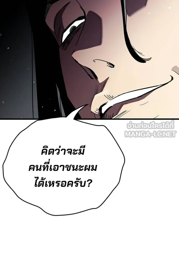 มหาสงครามคนแกร่ง ตอนที่ 26 รูปที่ 141