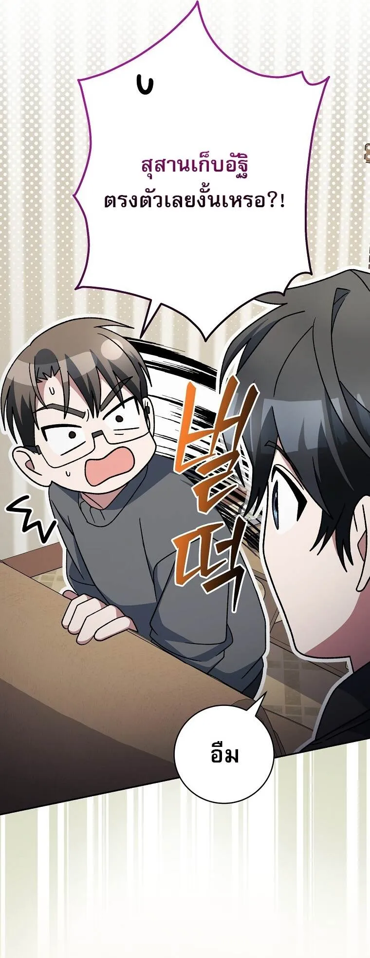 Genius Archer_s Streaming ตอนที่ ตอนที่ 83 รูปที่ 56