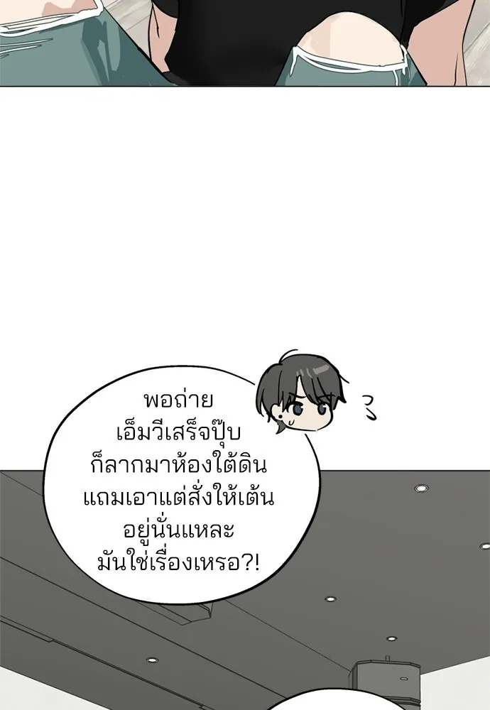 สวยเองนักเลงพอ ตอนที่ 50 รูปที่ 65