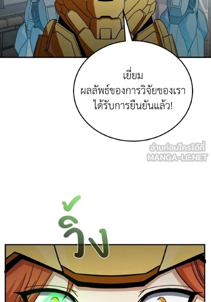 อัจฉริยะนอกคอก ตอนที่ 113 รูปที่ 51