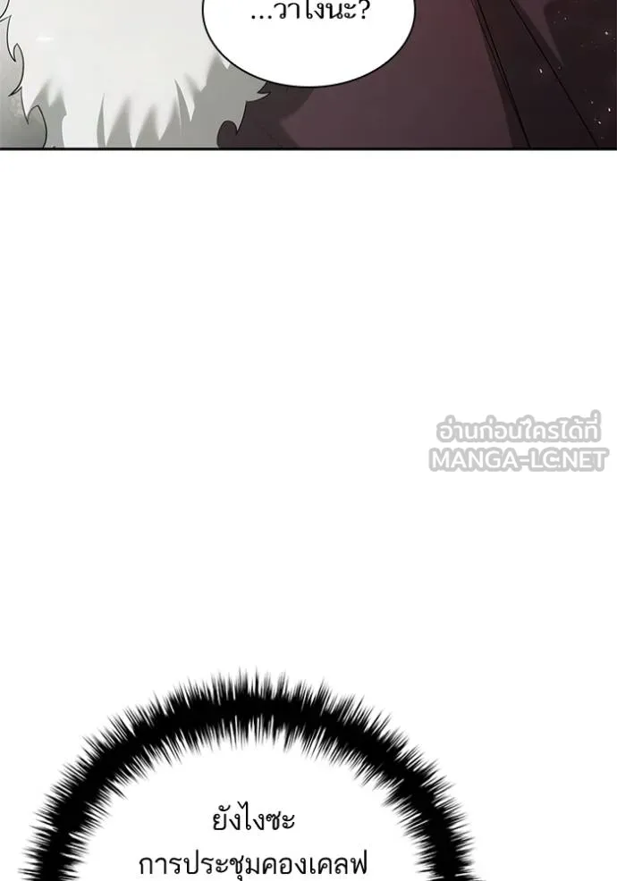 ชาตินี้น้องขอ ตอนที่ 146 รูปที่ 13