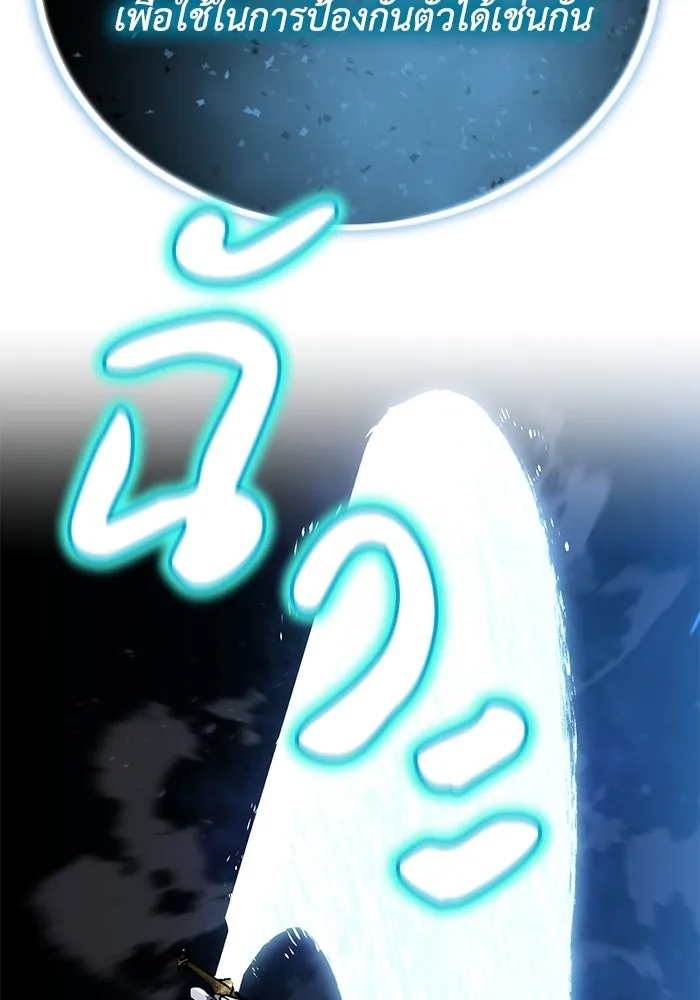 ชีวิตพลิกผันของลอร์ดผู้เกียจคร้าน ตอนที่ 115 วิชาดาบแห่งอาณาจักรศักดิ์สิทธ รูปที่ 46