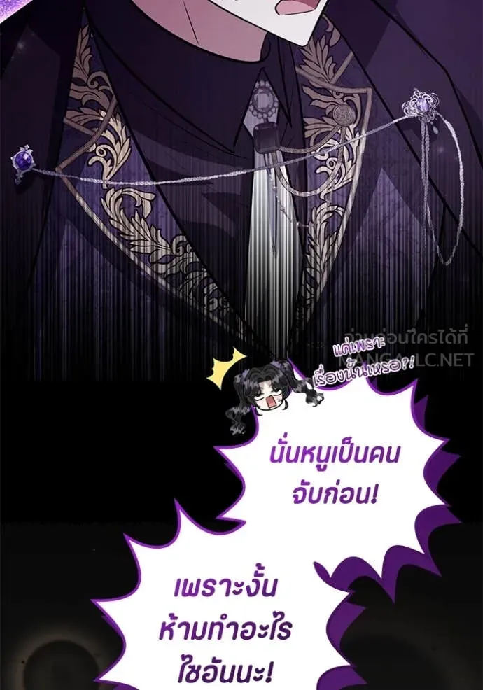 ป๊ะป๋าขา หนูลาแล้ว ตอนที่ 43 รูปที่ 28