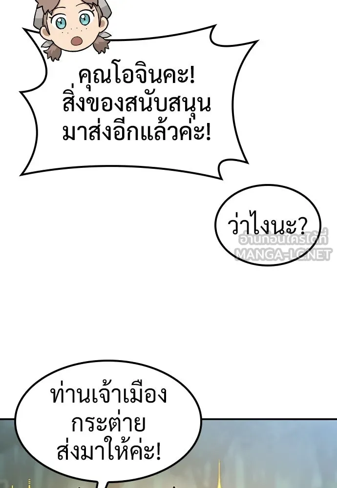 คลินิกสัตว์ต่างโลกของคิมโอจิน ตอนที่ 50 รูปที่ 72