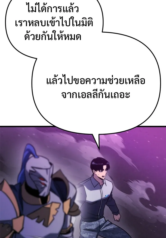 โกดังลับหลังโลกแตก ตอนที่ 84 รูปที่ 100