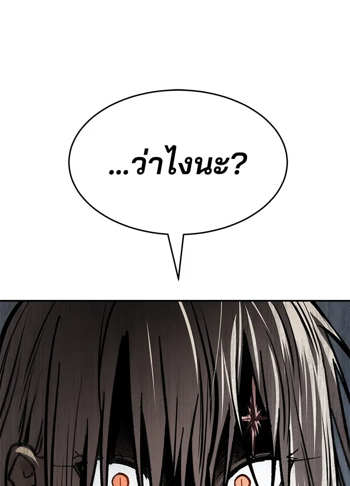 กฎเหล็กบ้านสายลับ ตอนที่ 16 รูปที่ 166