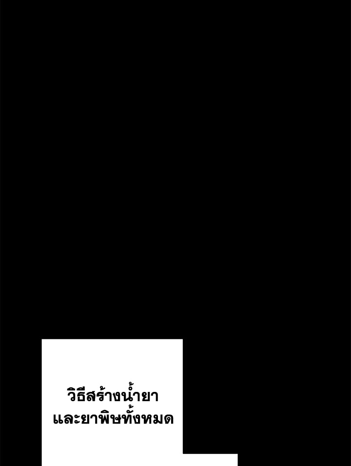 พลทหารโครงกระดูกผู้ม ตอนที่ 175 รูปที่ 130