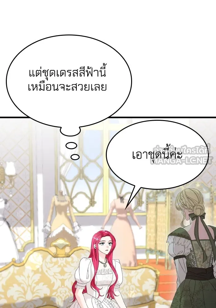 ทำแบบนี้ไม่ได้เพคะ องค์ชาย ตอนที่ 26 รูปที่ 63