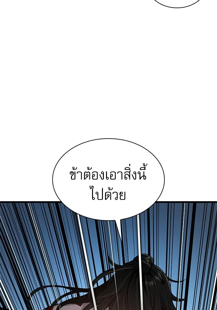 ลับลางลวง ตอนที่ 108 ทัดเทียม รูปที่ 176