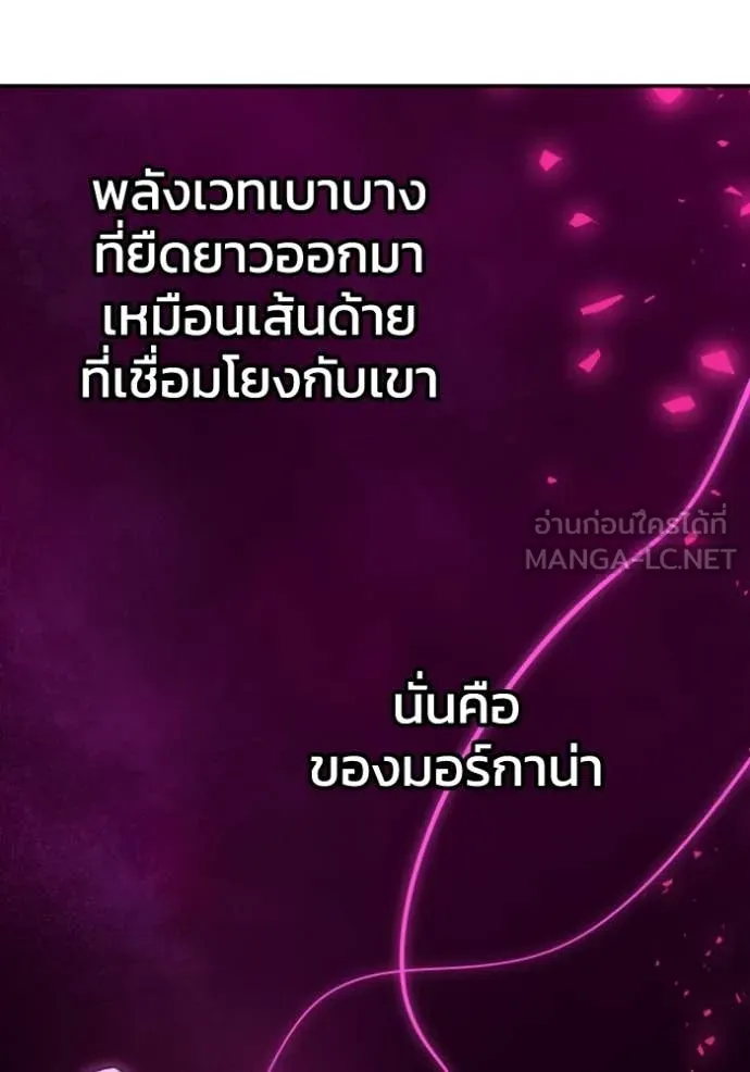 อดีตบอสหอคอย ตอนที่ 119 รูปที่ 186
