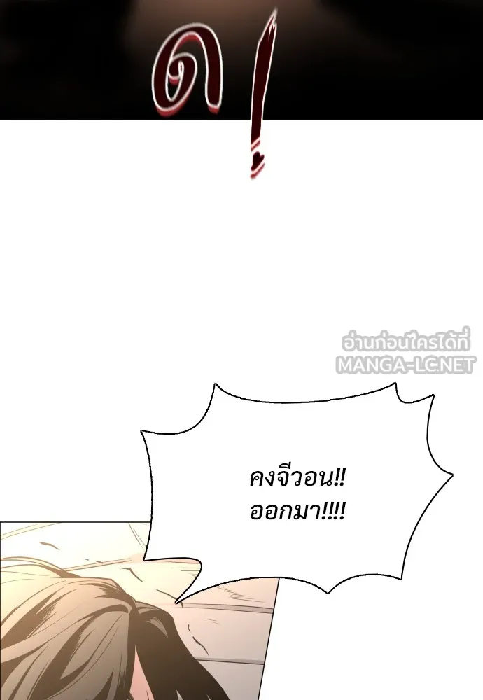 JAKDU ตอนที่ 25 รูปที่ 147