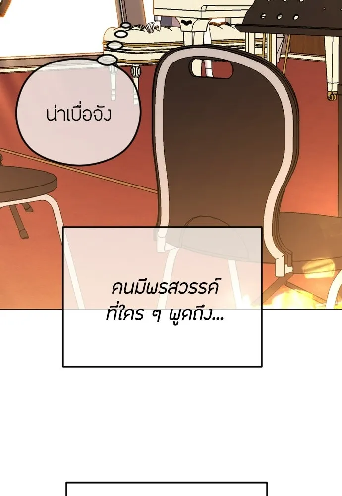 วิธีหนีตายจากนิยายโรคจิต ตอนที่ 93 รูปที่ 17