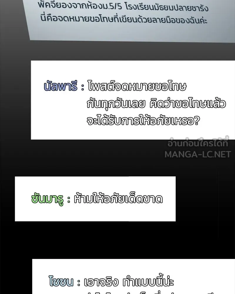 Pyramid Game เกมพีระมิด ตอนที่ 99 รูปที่ 72