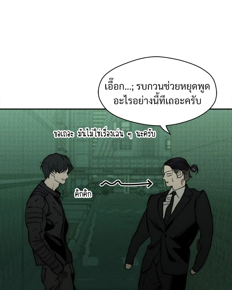 บุปผารุ่มราคะ ตอนที่ 37 รูปที่ 73