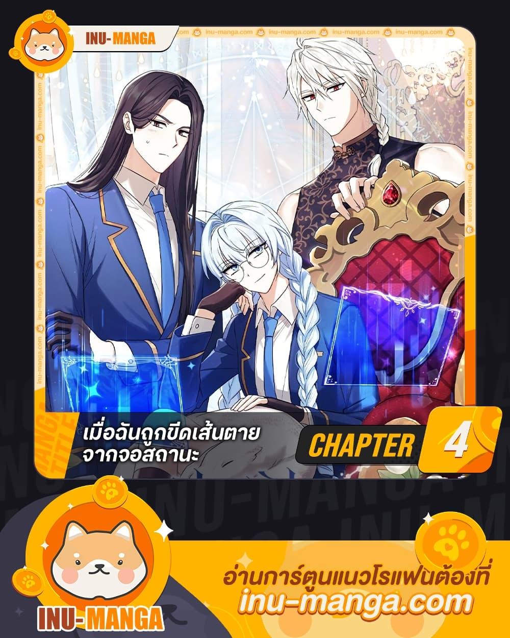 Manga-lc-com อ่านมังงะ อ่านการ์ตูน ออนไลน์ ฟรี The Countdown of My Death Is Spamming My Status Window ตอนที่ 1 2 3 4 5 6 7 8 9 10 11 12 13 14 ฟรี ไม่มีโฆษณา Manga-lc - อ่าน มังงะ อ่าน การ์ตูน ออนไลน์ อ่านมังงะ ฟรี