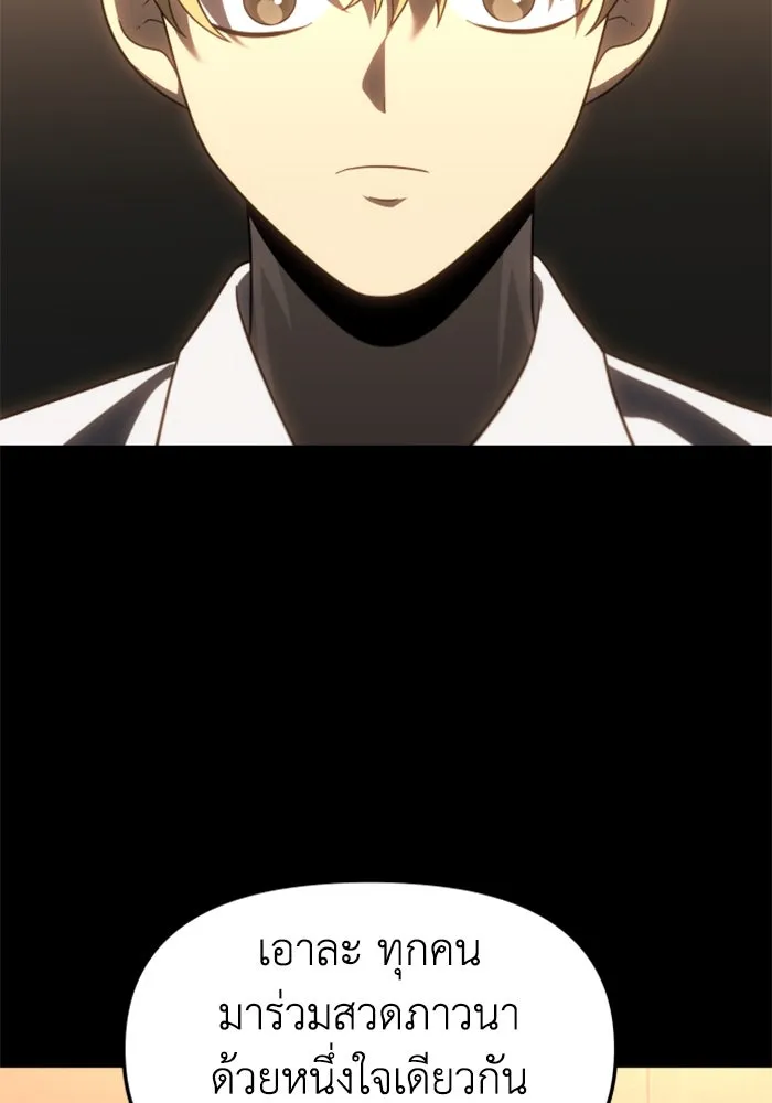 อดีตบอสหอคอย ตอนที่ 80 รูปที่ 155