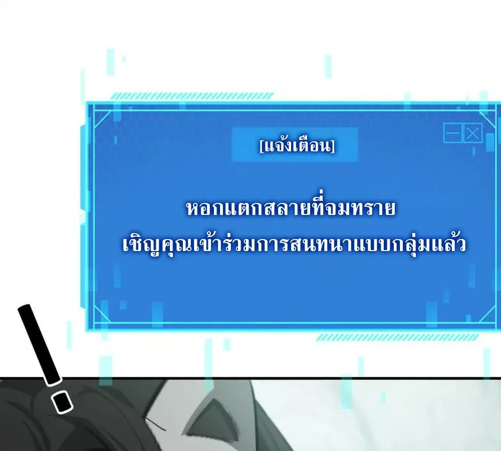 Unparalleled in the Online Gaming World ยอดคน ณ โลกออนไลน_ ตอนที่ ตอนที่ 30 รูปที่ 9