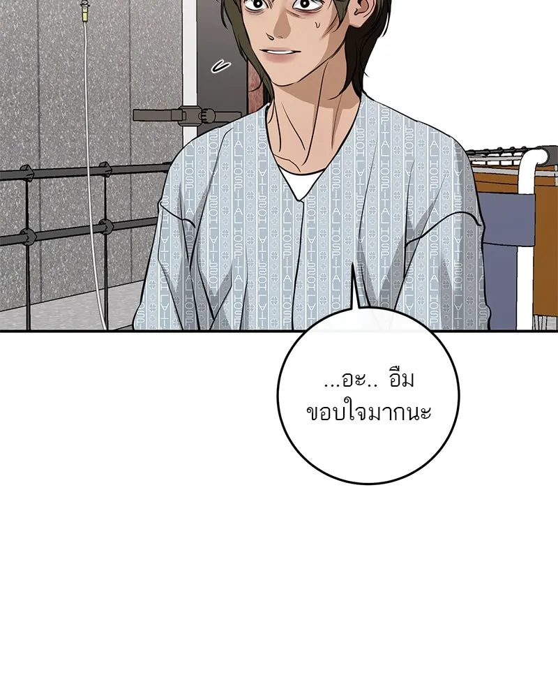 ตำนานเทพธิดาตกสวรรค์ ตอนที่ 132 รูปที่ 155