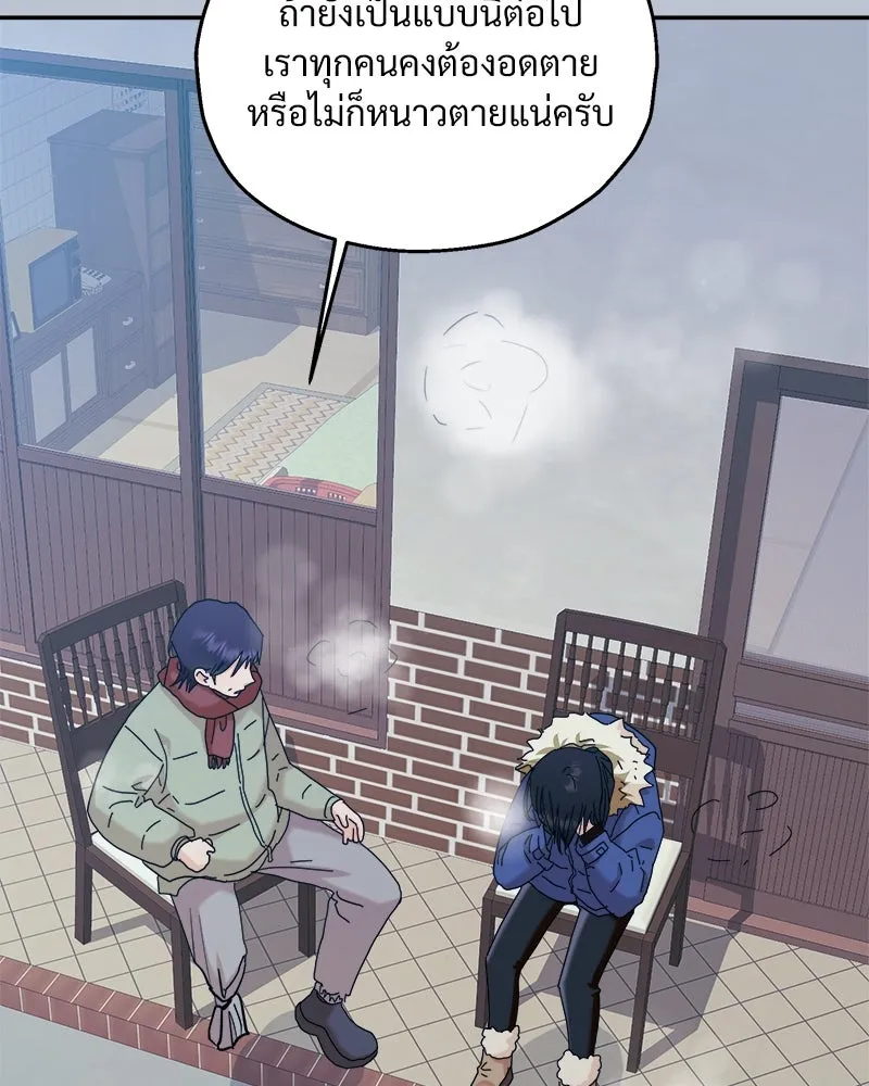 Pyramid Game เกมพีระมิด ตอนที่ 88 รูปที่ 154