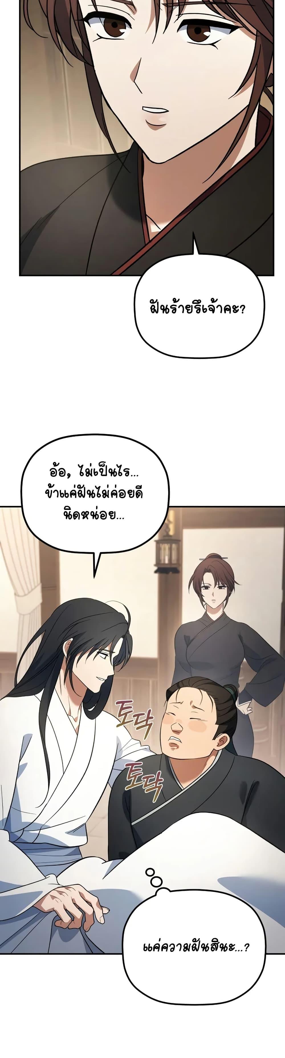 Manga-lc-com อ่านมังงะ อ่านการ์ตูน ออนไลน์ ฟรี The Youngest Son of the Eunhae Merchant ตอนที่ 1 2 3 4 5 6 7 8 9 10 11 12 13 14 ฟรี ไม่มีโฆษณา Manga-lc - อ่าน มังงะ อ่าน การ์ตูน ออนไลน์ อ่านมังงะ ฟรี