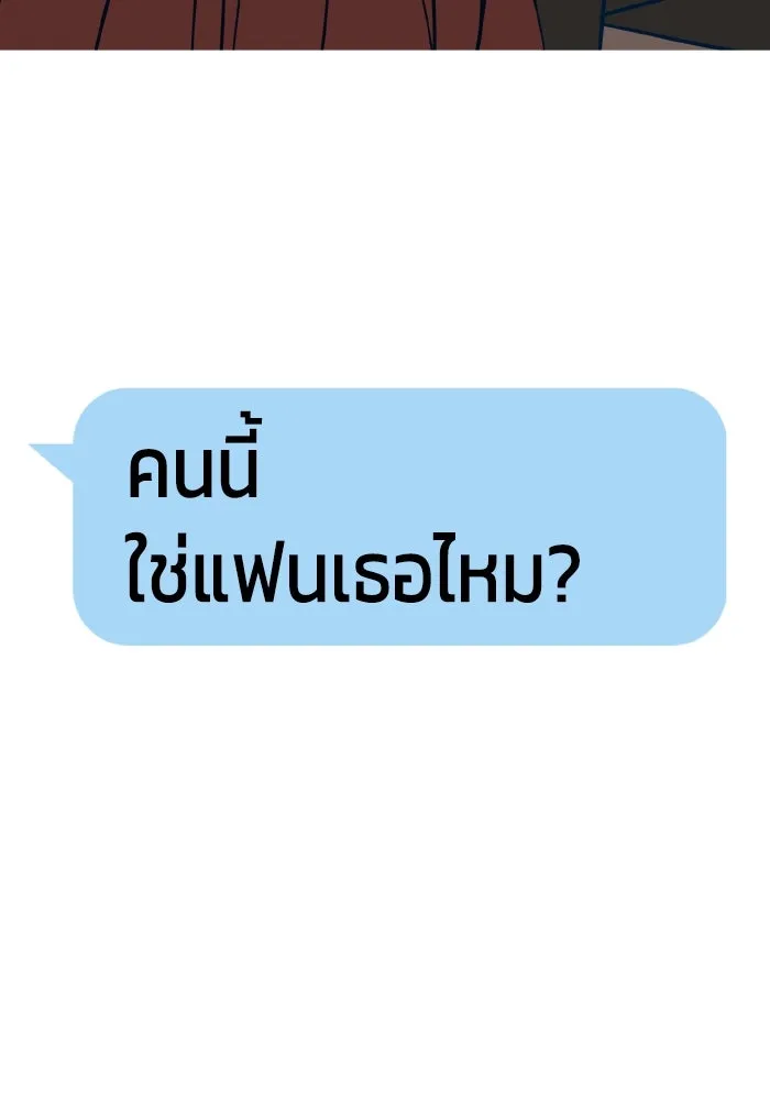 รักนี้ไม่มีรีไซเคิล ตอนที่ 22 รูปที่ 164