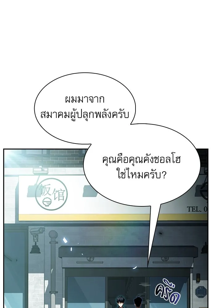 ครัวผู้กล้าท้าให้ชิม ตอนที่ 1 รูปที่ 70