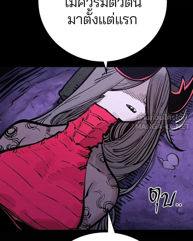 Player ตอนที่ 142 รูปที่ 129