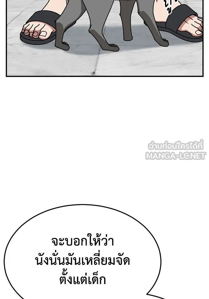 ช่วยเปลี่ยนฉันที ตอนที่ 317. ซีซัน 3 ฮยอนยอจู 12 รูปที่ 24