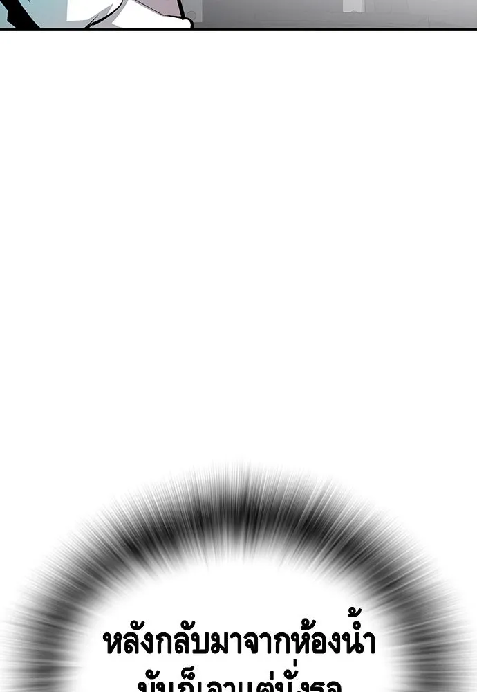 King Game ตอนที่ 35 ไปช่วยหัวหน้ากองกัน!! รูปที่ 77