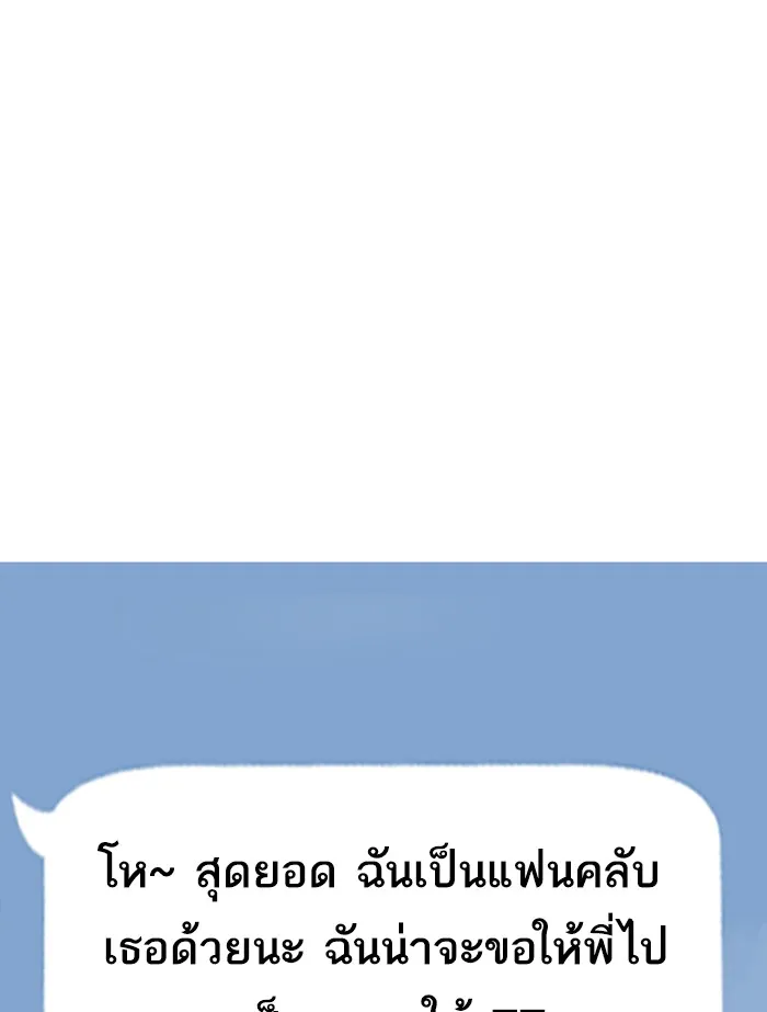 พี่ชายสายบอดี้การ์ด ตอนที่ 63 รูปที่ 64