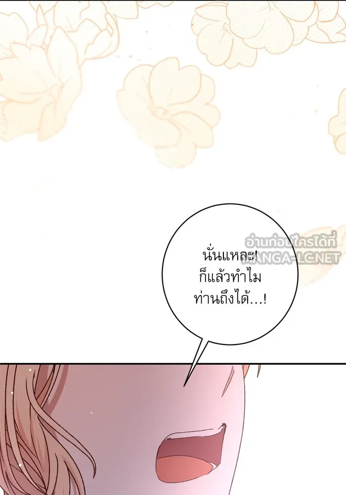 เกิดใหม่คราวนี้ ขอเป็นคนดีดูสักครั้ง ตอนที่ 46 รูปที่ 114