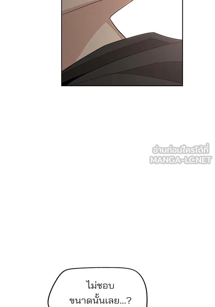 ความรักของอิซอบ ตอนที่ 74 รูปที่ 30