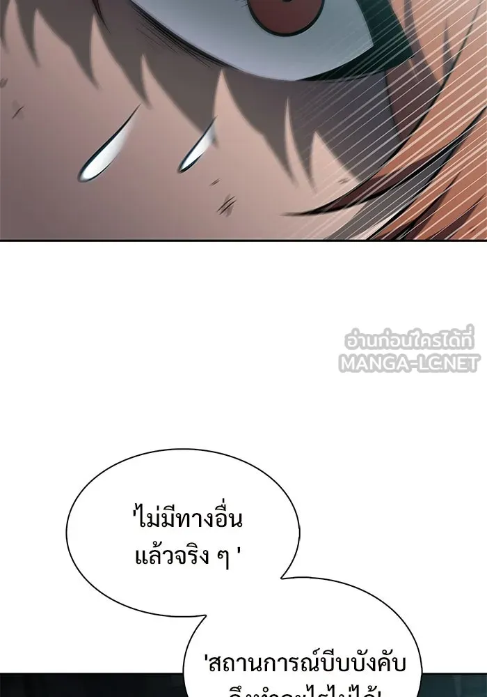 ผู้เล่นหน้าใหม่เลเวลแมกซ์ ตอนที่ 253 กฎของบริษัทรอยัลเพลเยอร์ (1) รูปที่ 18
