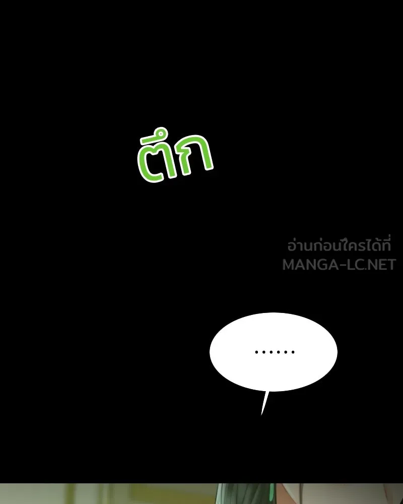 เซเรน่า ตอนที่ 25 รูปที่ 12