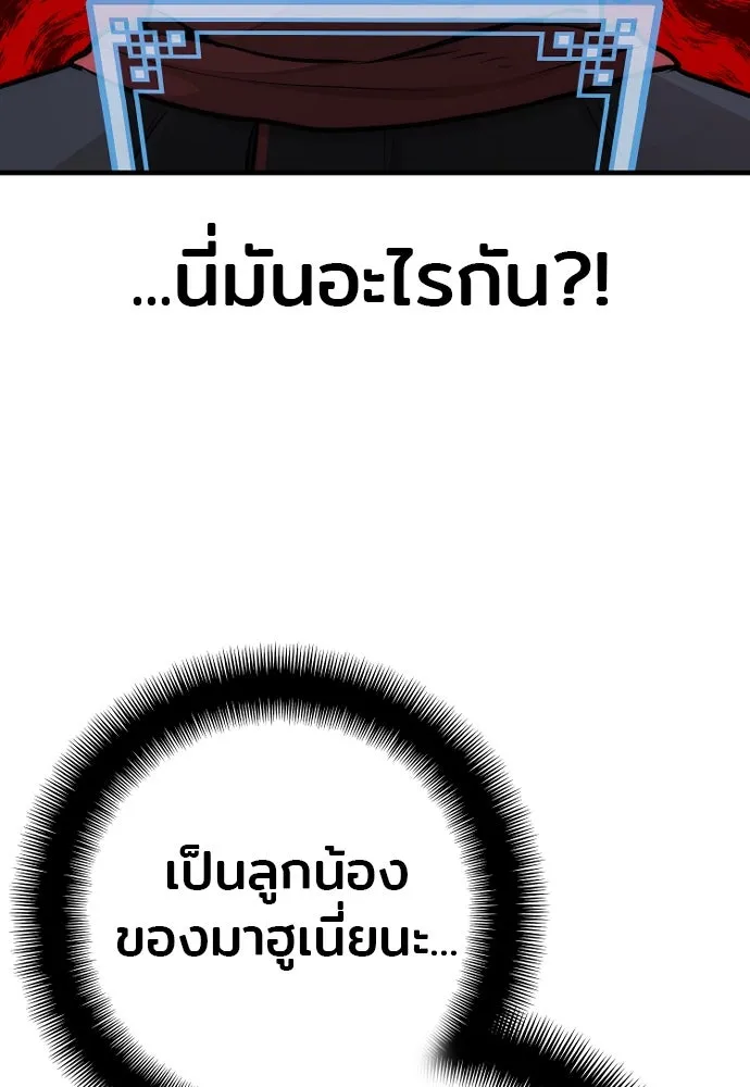เส้นทางสู่เทพมาร ตอนที่ 94 รูปที่ 170