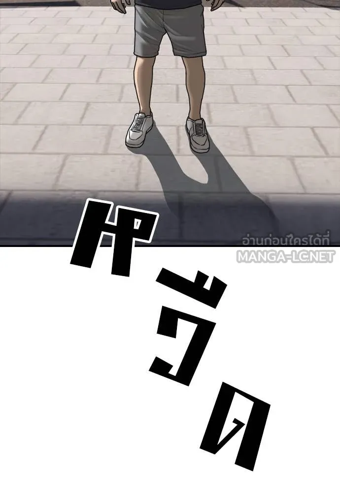 ผู้กล้าฝ่า ตอนที่ 21 รูปที่ 59