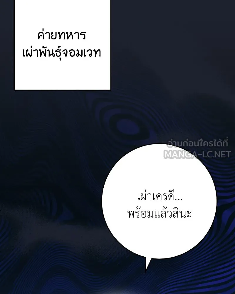 ภารกิจไล่ตามลุค บีเชล ตอนที่ 36 รูปที่ 21