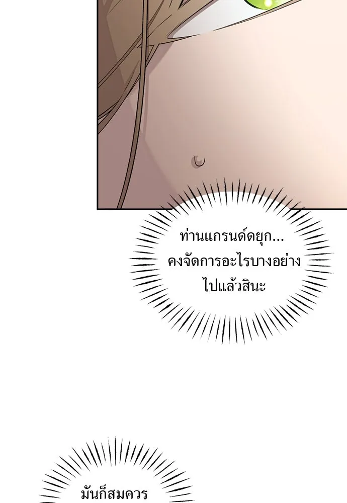 อัศวินเดลิเวอรี ตอนที่ 28 พายุหลังงานเลี้ยง รูปที่ 16