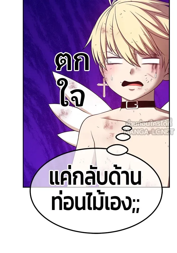 +99 ท่อนไม้พร้อมบวก ตอนที่ 52 รูปที่ 51