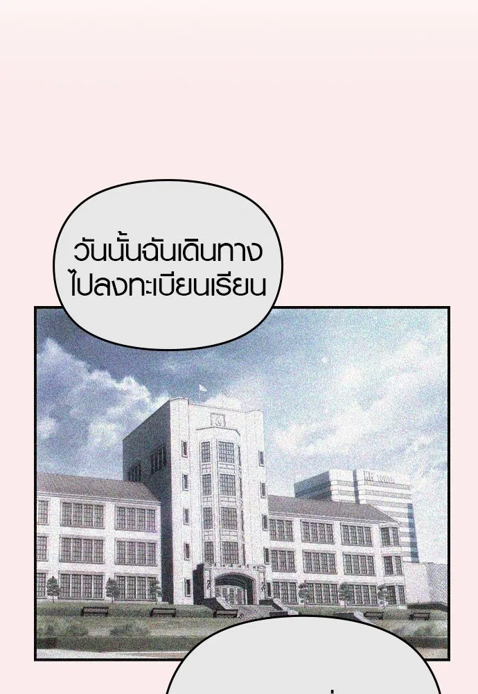 บันทึกรักลูกสาวเจ้าพ่อ ตอนที่ 36 รูปที่ 67