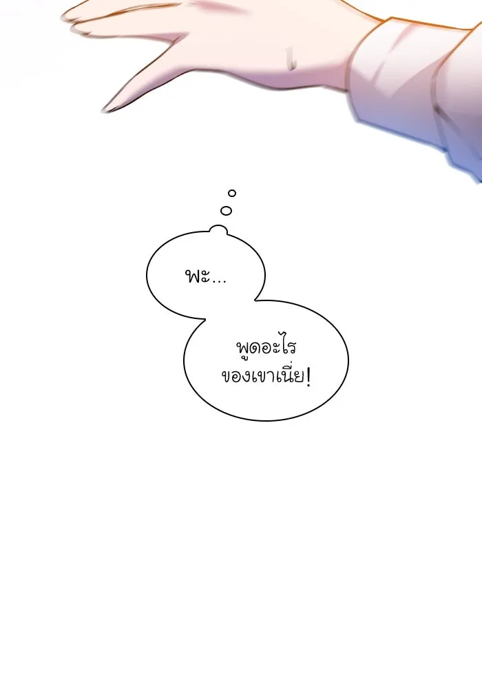 ฟิลเลียโรเซ่กับคำทำนายแห่งมงกุฎหนาม ตอนที่ 109 รูปที่ 22