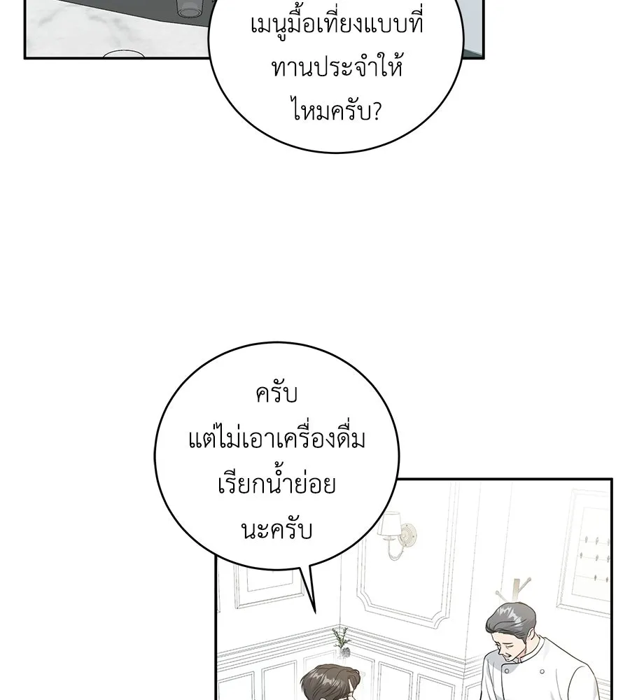 คิมหันต์นิรันดร ตอนที่ 13 รูปที่ 74