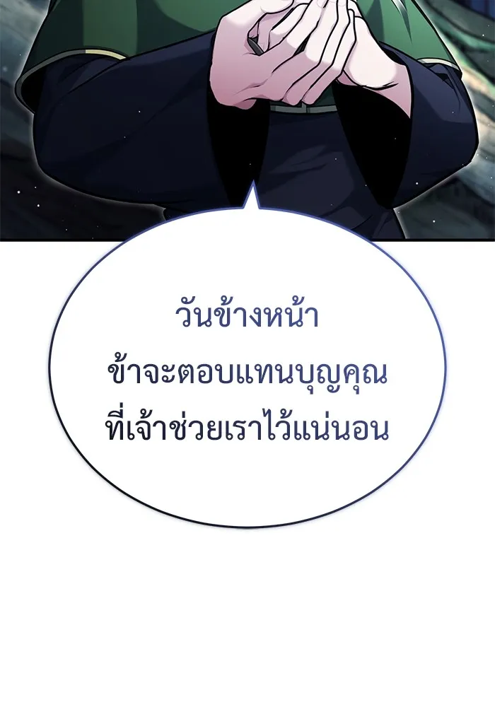 ชีวิตหลังเกษียณของผู้ย้อนเวลา ตอนที่ 33 รูปที่ 89