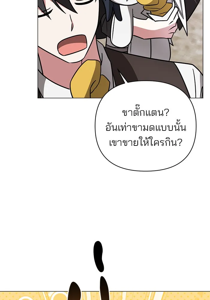 อะคาเดมีนี้เห็นทีจะเจ๊ง ตอนที่ 53 รูปที่ 67