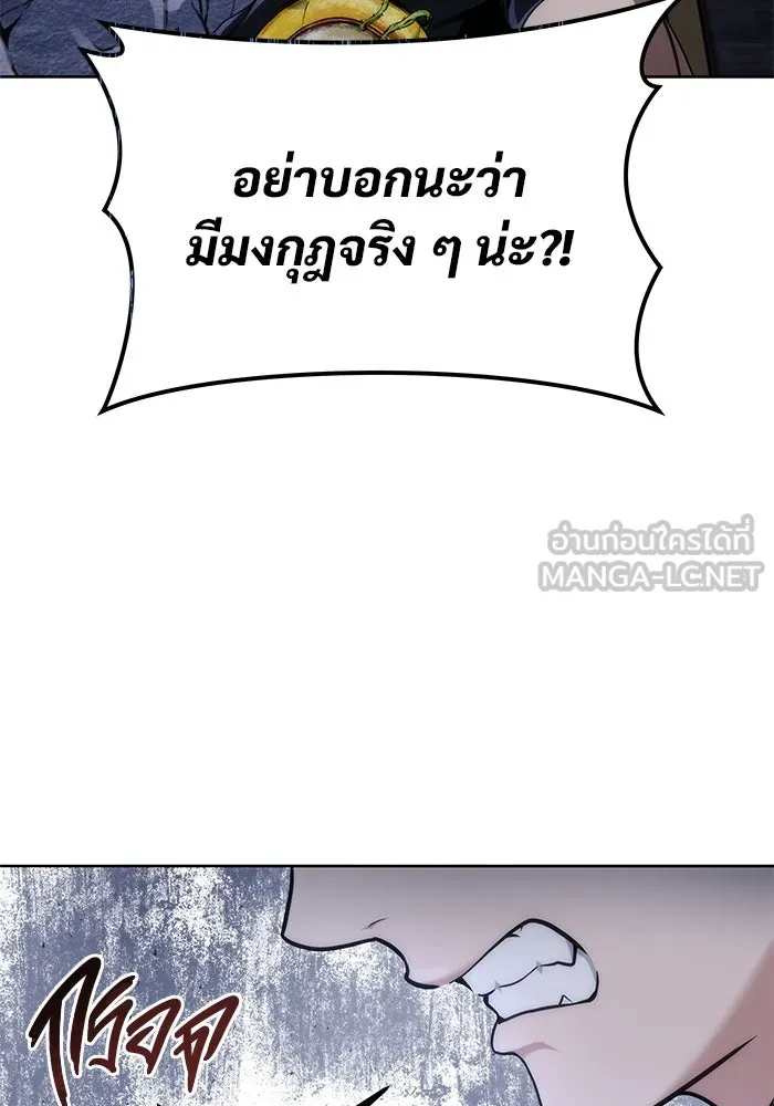 อูเร็ค มาซิโน่ ตอนที่ 19 ชอนกึม 1 รูปที่ 129