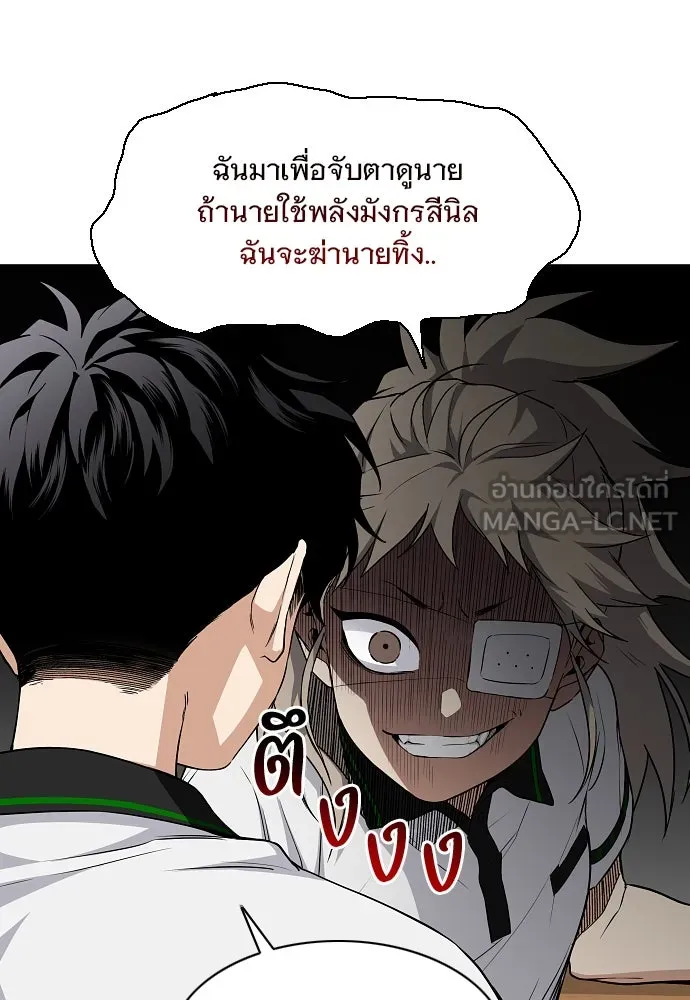 JAKDU ตอนที่ 62 รูปที่ 57